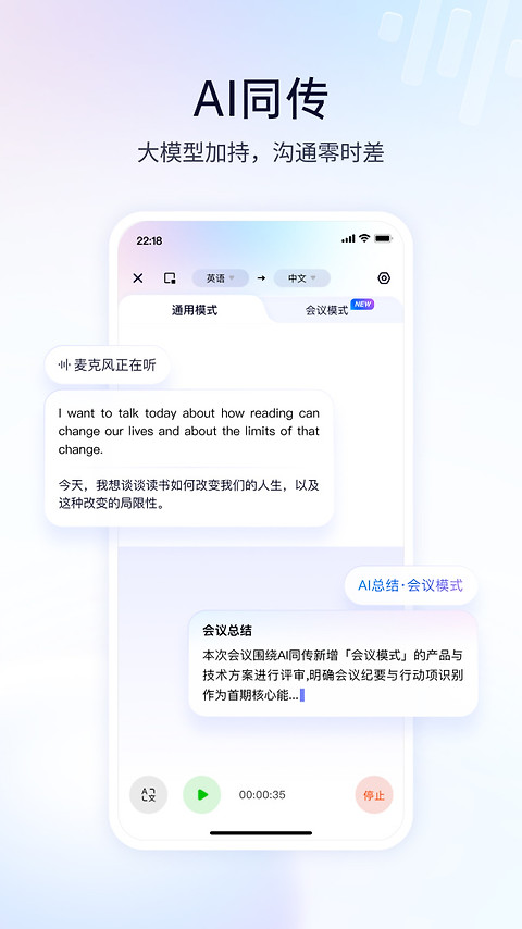 百度翻译app最新版