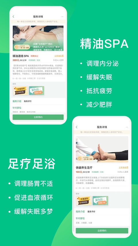 点到app