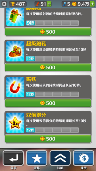 地铁跑酷夏威夷版