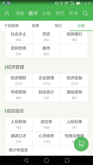 百度文库app