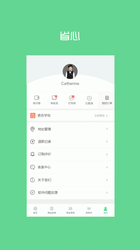 阳光智园
