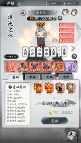 梦回白玉京小米版