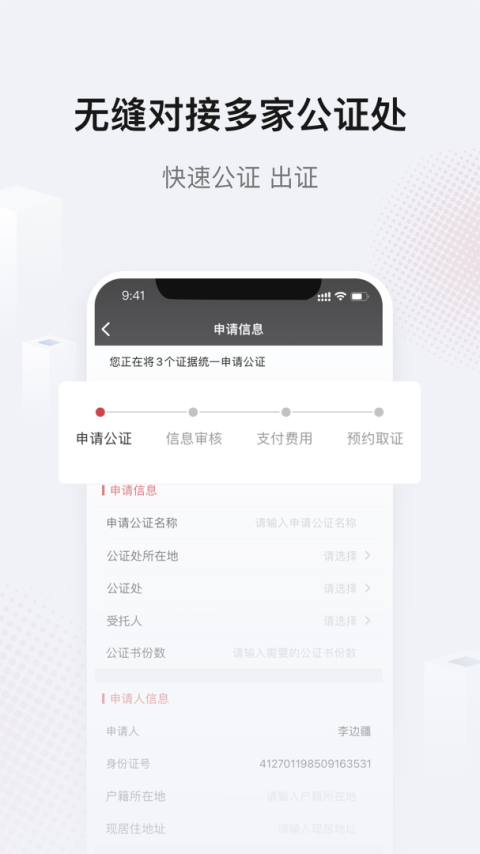 真相取证app