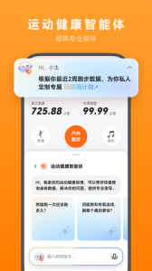 荣耀运动健康app最新版