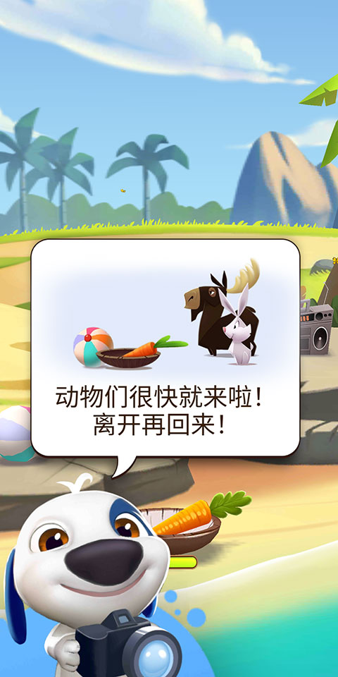 我的汉克狗破解版无限金币无限钻石版