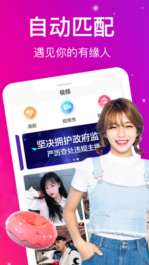 蜜桃夜聊app