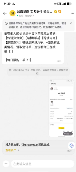 碧安手机客户端