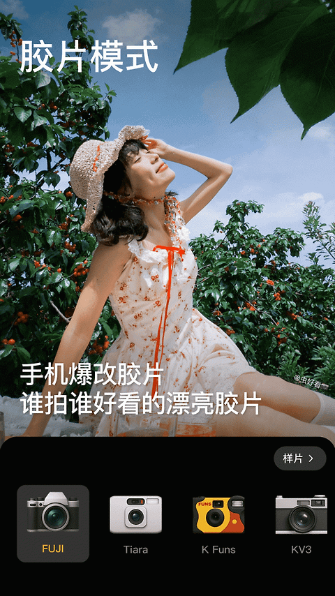 美颜相机app