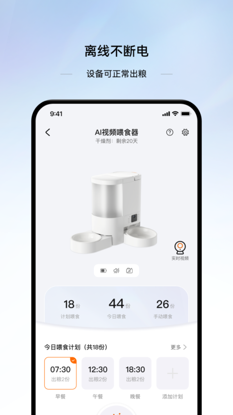 云宠智能