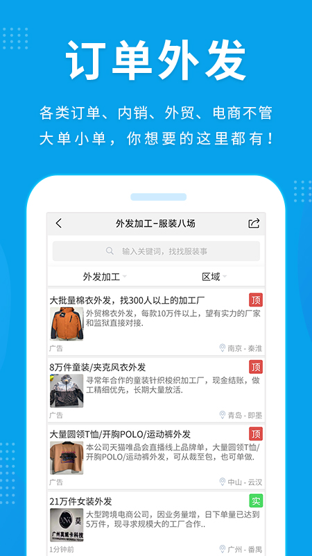 服装八场app