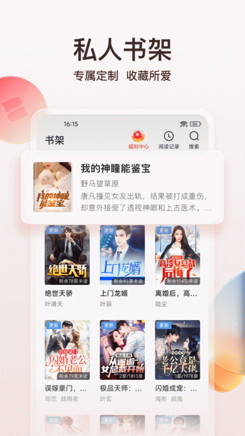 点众阅读app