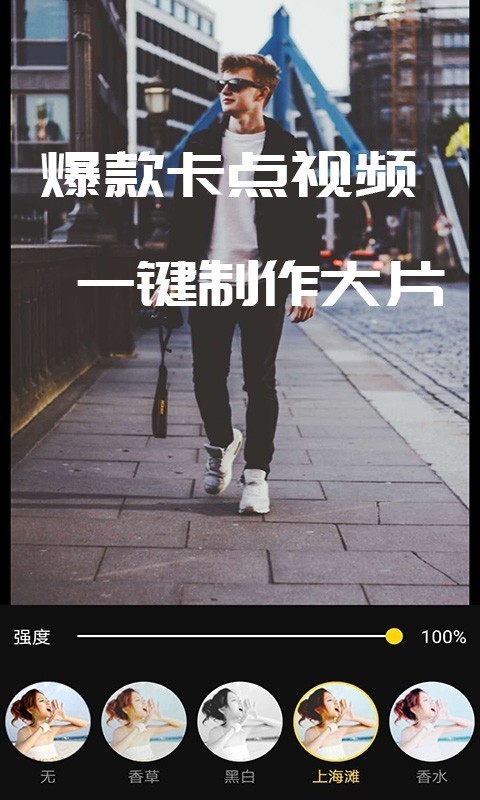 剪忆视频编辑app