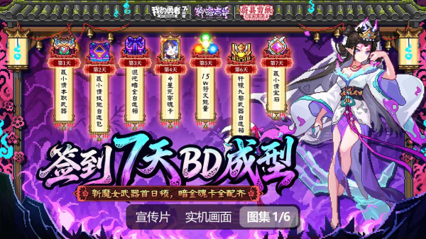 我的勇者B站版