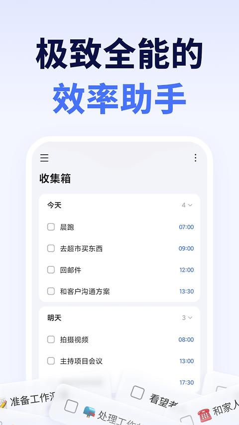 滴答清单最新版