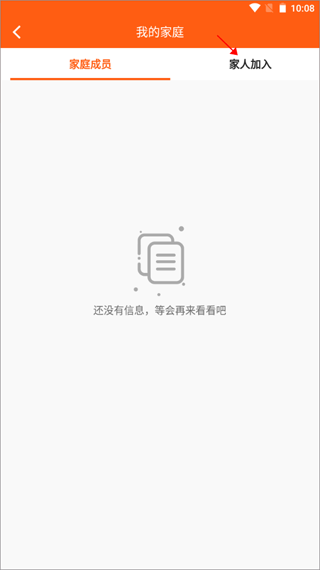 业委会app