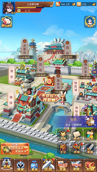 战吕布腾讯版
