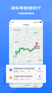 货满满司机端app
