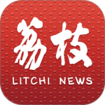 荔枝新闻app