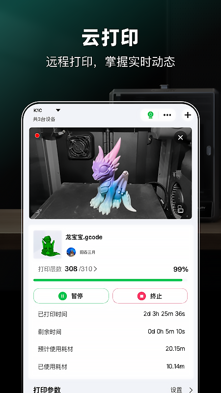 创想云