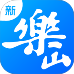 新乐山app