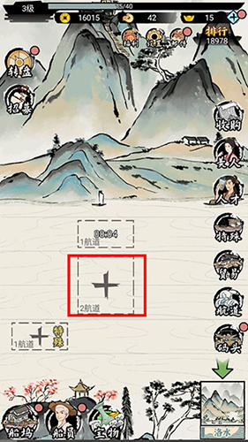 我在古代有船队官方正版