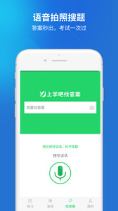 全科主治医师题库app