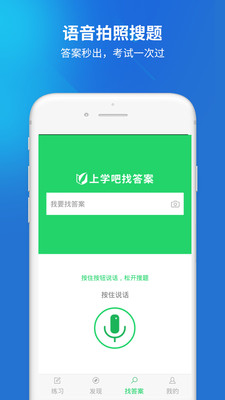 全科主治医师题库app