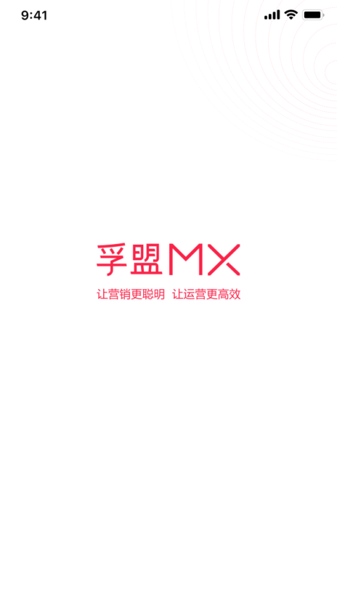 孚盟MX官方版
