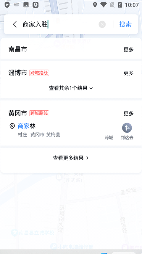 百度地图app官方版