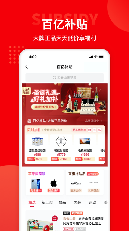 多多团长app