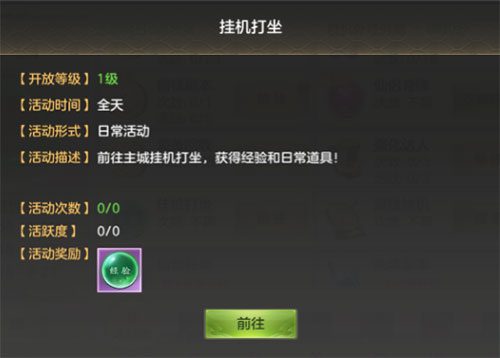 剑玲珑4399版