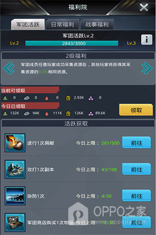 我的使命官方版