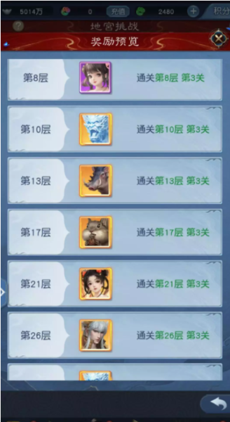 大话西游归来官方版