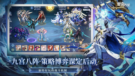 奥奇传说B站渠道服