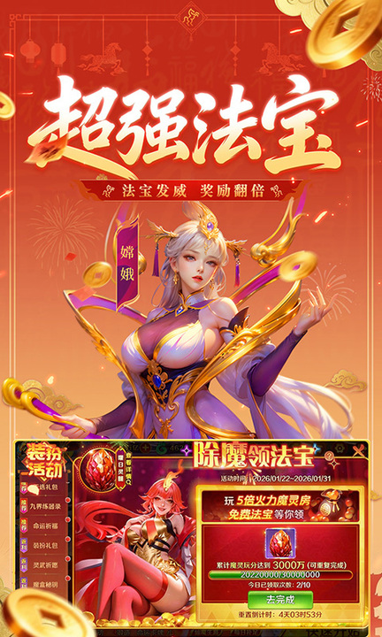 新仙魔九界百度渠道服