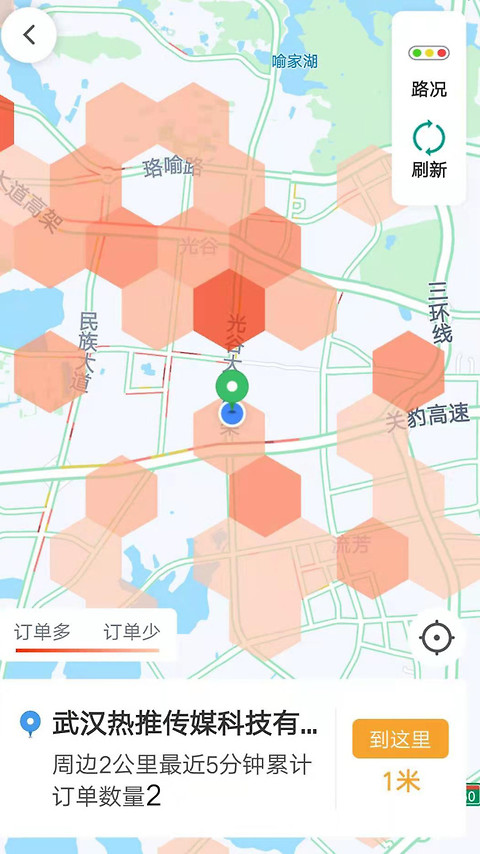 斑马司机端app