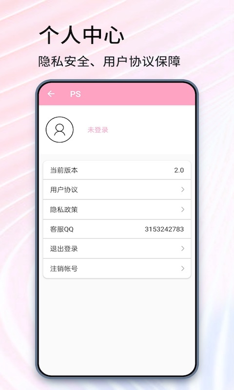 抠图大师app