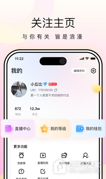 星河直播