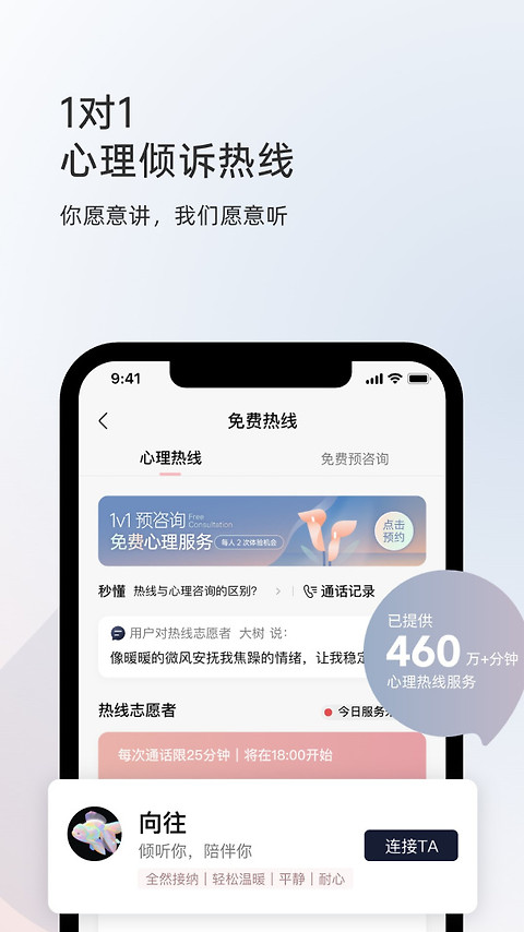 简单心理app