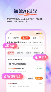 233网校app