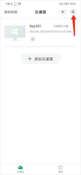 青椒云app