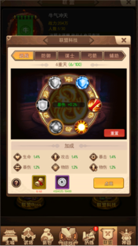 一点三国vivo版