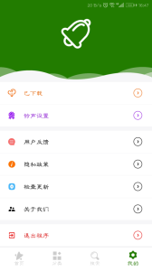 免费手机铃声大全app