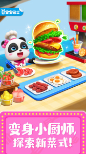 奇妙料理餐厅官方版