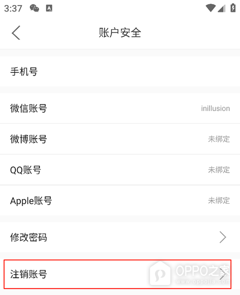 佛山头条app官方版