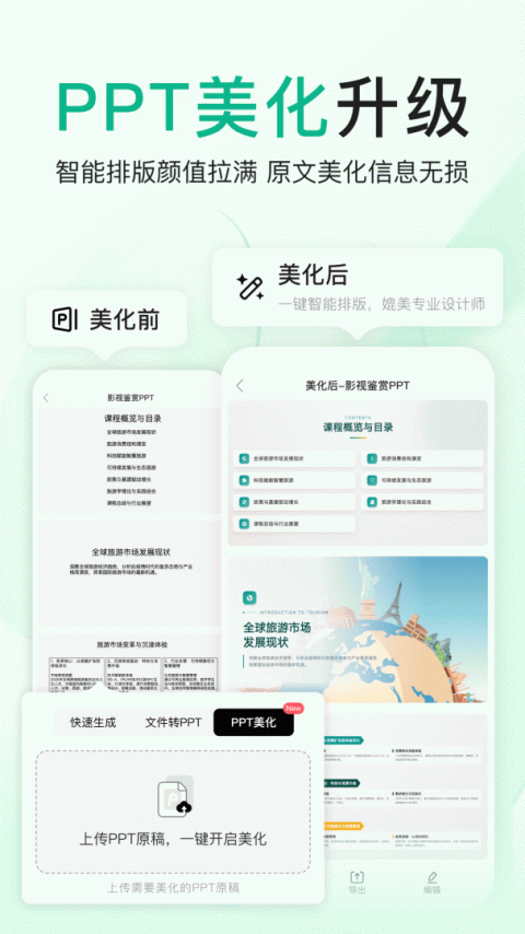百度文库app