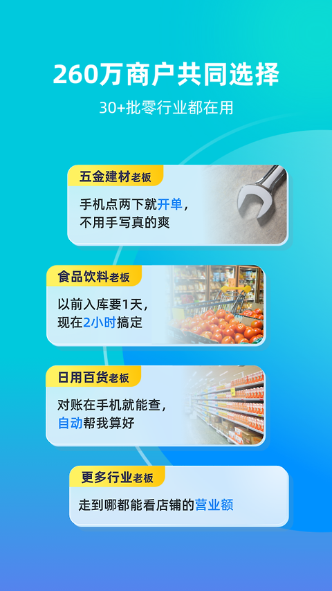 智慧记app