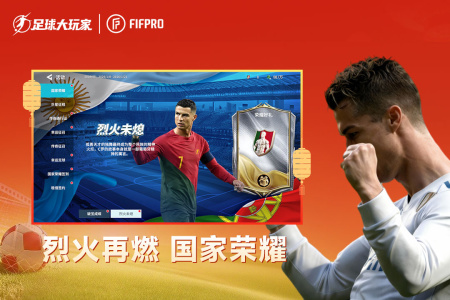 足球大玩家vivo版