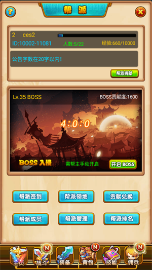 萌侠挂机官方版