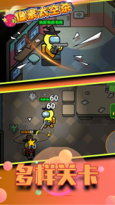 像素太空杀官方正版